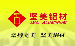 坚美铝材招商